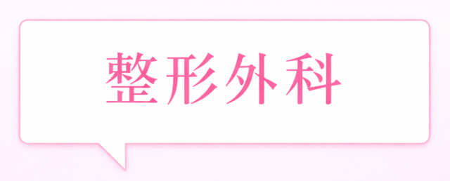 顎関節症　整形外科