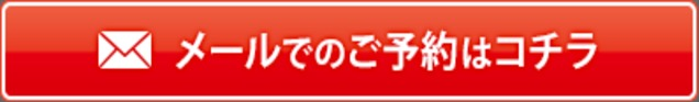 柏　ライフ整体院　予約はこちらまで
