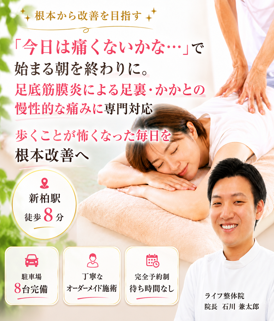 足底筋膜炎改善