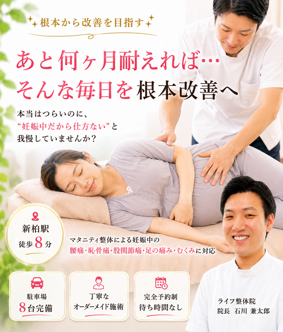 マタニティケア