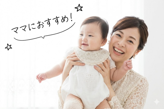 産後　骨盤矯正