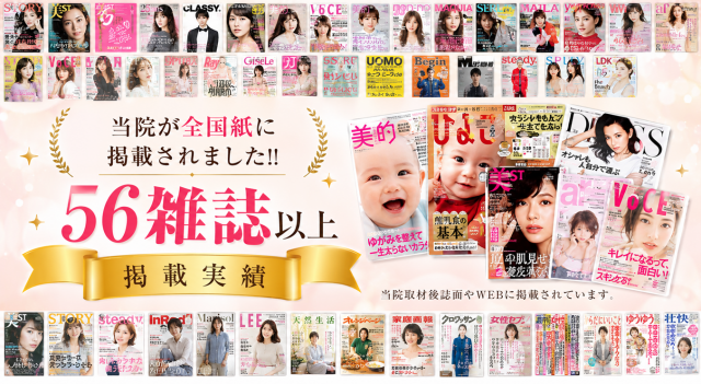 整体　雑誌掲載