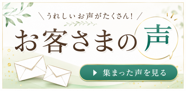 改善患者様の声